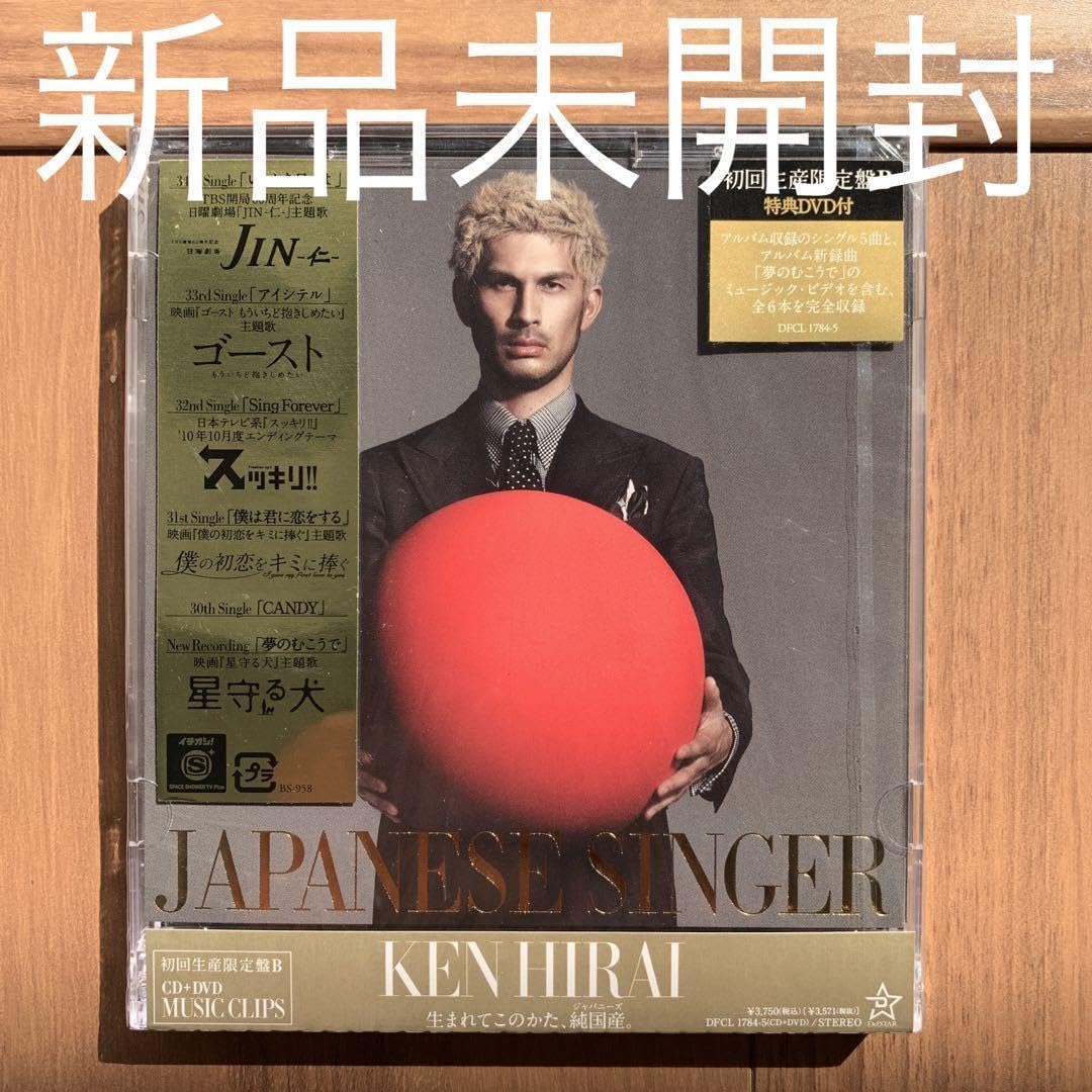 Amazon.co.jp: 平井堅 Ken Hirai JAPANESE SINGER 初回生産限定盤B CD+